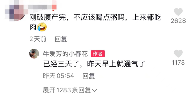 红牛|网红牛爱芳发文道歉，回应妻子假生风波，网友扒出多个疑点不买账