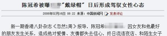 陈冠希|有一种惊艳，叫陈冠希的历任女友，一个比一个美，阿娇只能算一般