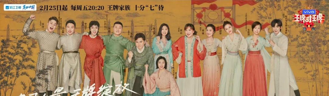 官宣|《王牌对王牌》第七季官宣，除了王牌家族，新增六位行业王牌代表