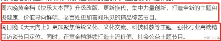 芒果台|曝芒果10月综艺全停！《天天》整改《中餐厅》延期，其原因疑曝光