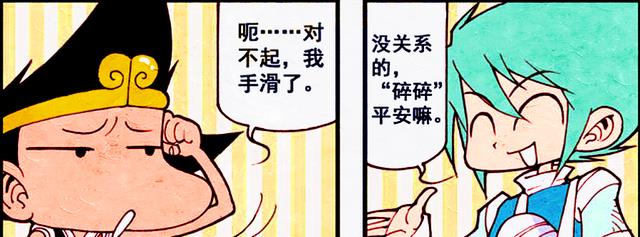 漫画|木吒的茶餐厅是“豆腐渣”？降龙百思不得其解，真就碎碎平安？