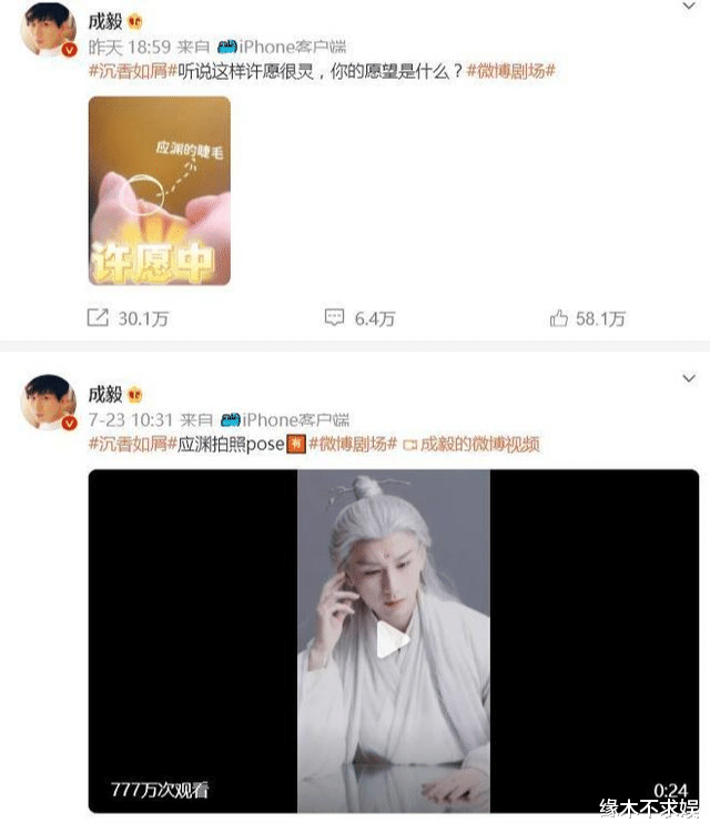成毅|成毅替应渊着急,花式宣传《沉香如屑》,粉丝评论也很有趣