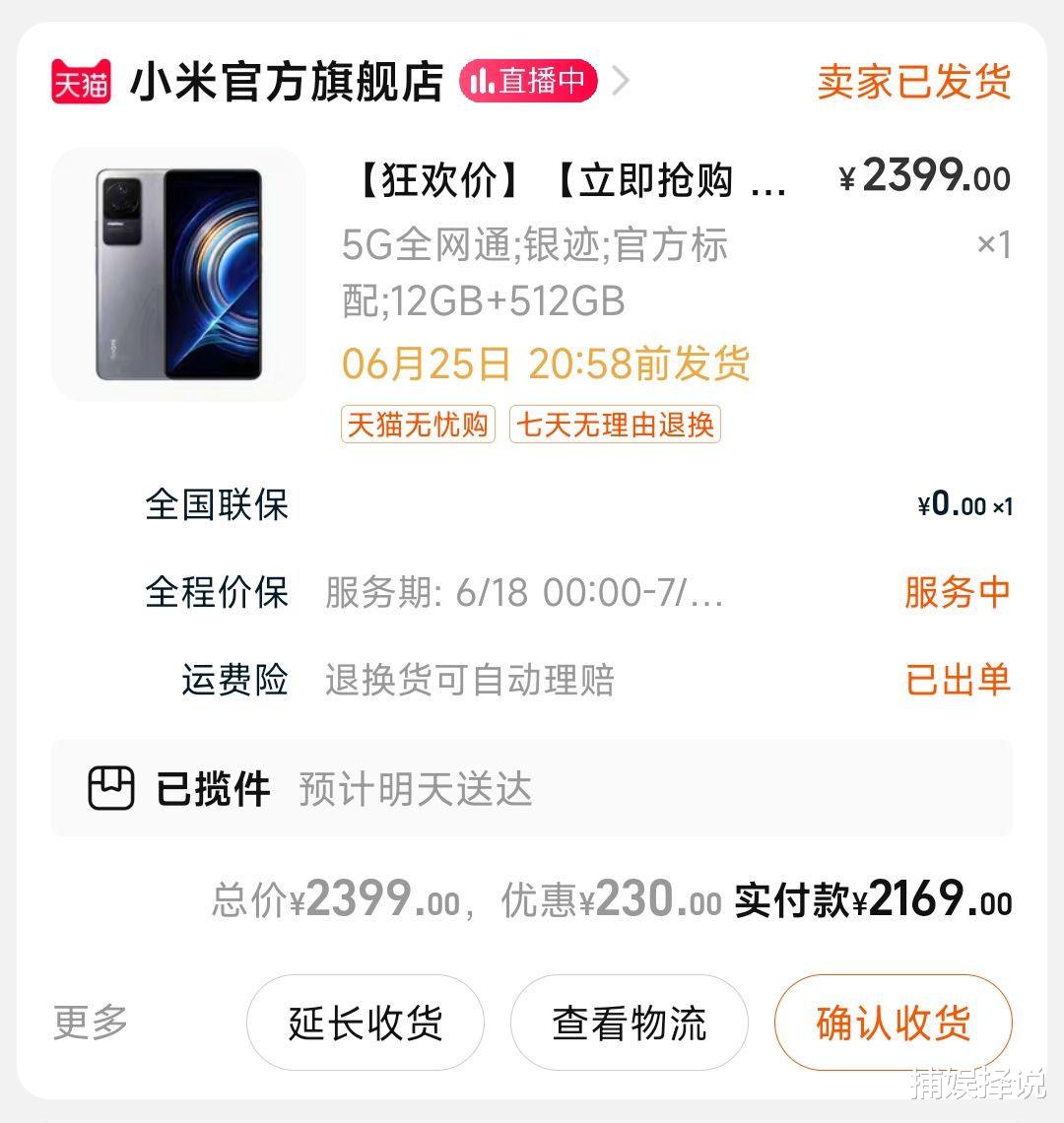 小米科技|K50顶配版出现Bug价被羊毛党薅到下架，损失太大小米无奈强行召回