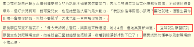 余苑绮|台湾女星癌症三度复发,最糟恐只剩两月寿命,母亲崩溃:全家被击垮
