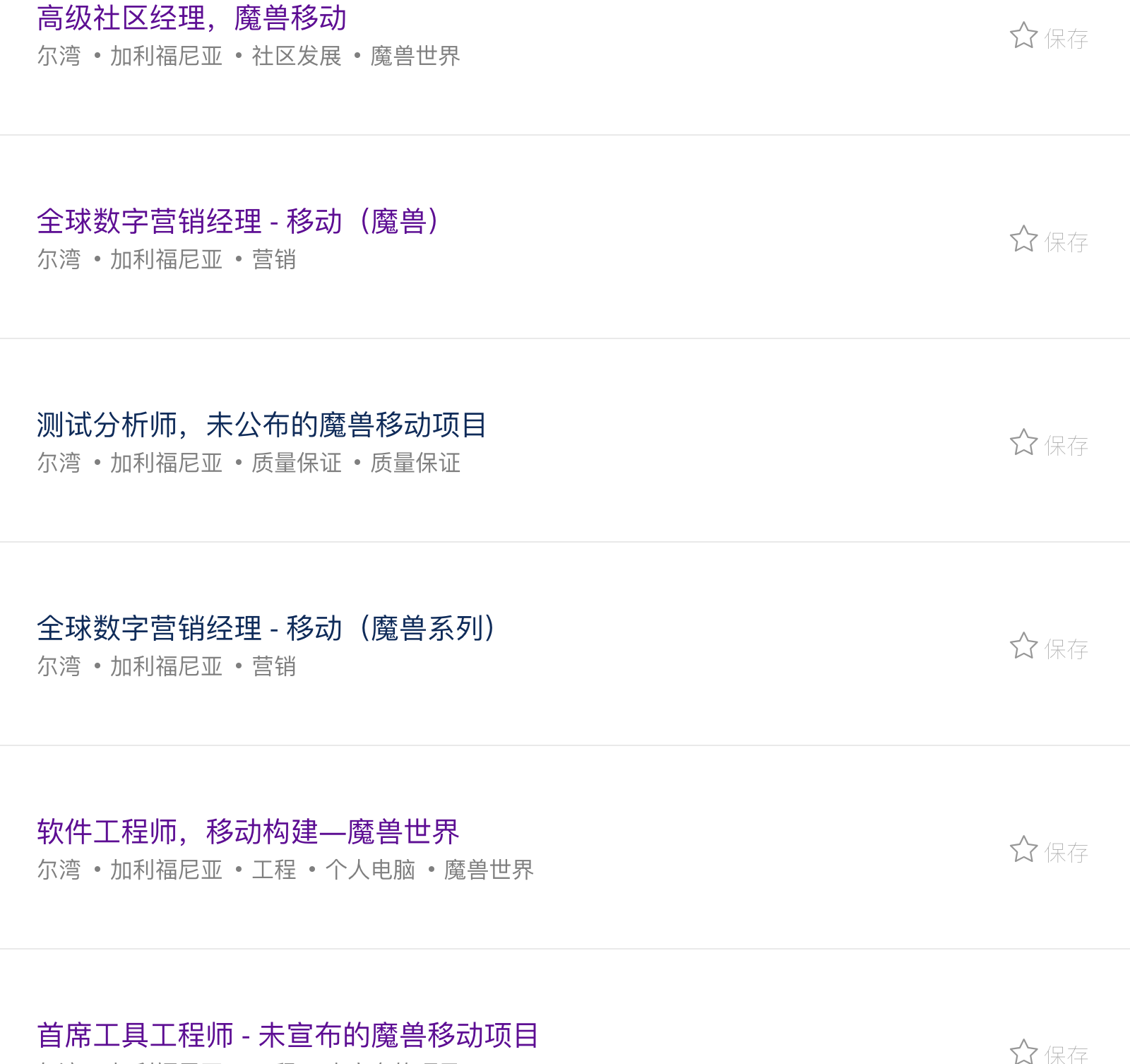 魔兽|暴雪官方招聘信息透露端倪,《魔兽》IP手游正在加速开发中