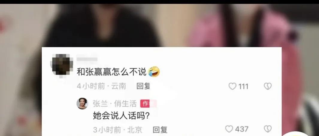 张颖颖|张兰心腹陪同张颖颖逛街上热搜!评论区全是负评,麻六记遭抵制