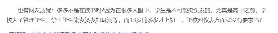 李嫣|“背靠王菲”李嫣：14岁穿着超短引关注，曾直言我不需要什么能力