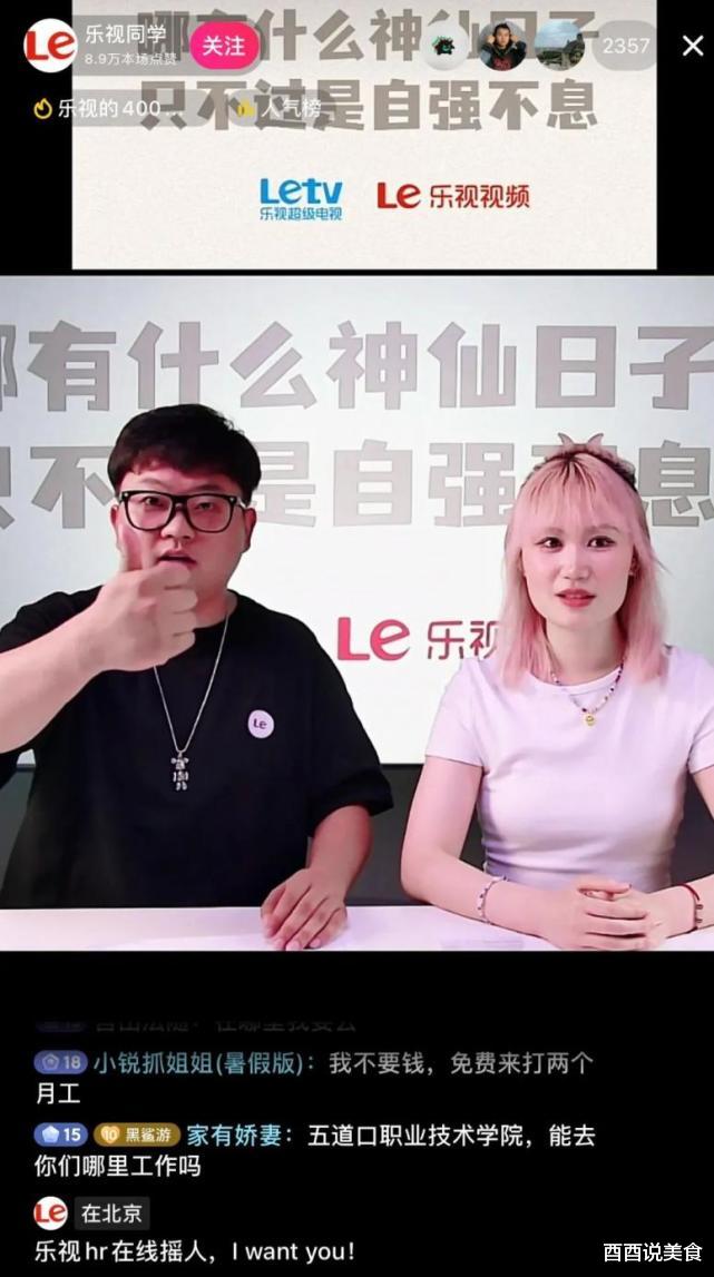 贾跃亭|实地探访乐视大厦：没有贾跃亭，员工就没有996