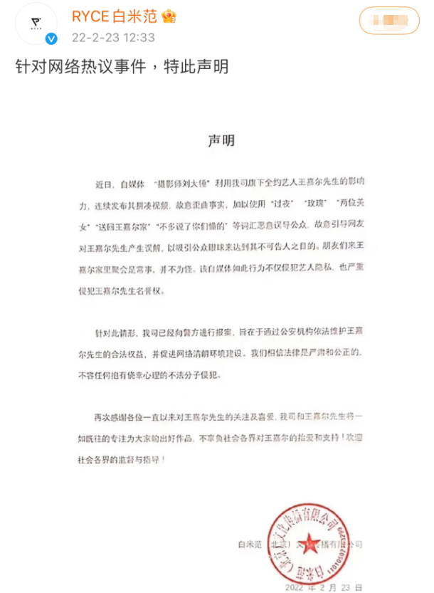 王嘉尔|王嘉尔司机15天内载3位不同女子回家?王嘉尔已发声明:正常聚会