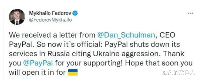 海尔|PayPal将禁封所有俄罗斯人电子账户，支付宝和微信支付的机会来了