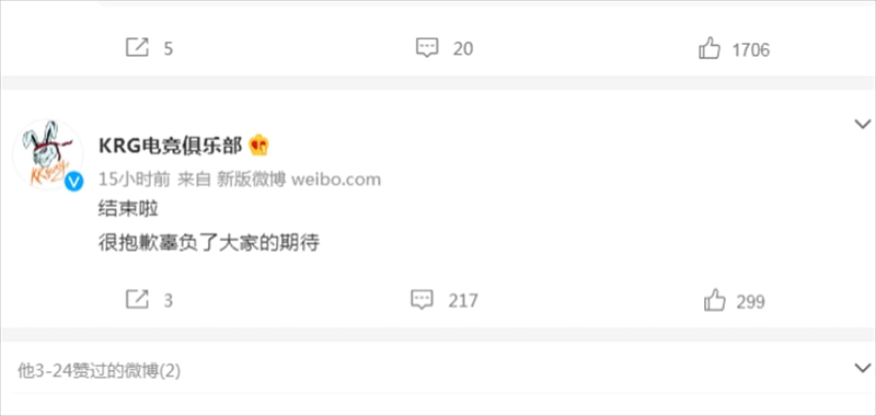 饭否|QM老将在线求职，GFY发长文深夜道歉，700场的“鸡笼哥”尚能饭否