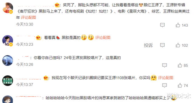 王源|网曝王源成绩差被取消签证,大粉称其两年没回校,本人忙事业赚钱