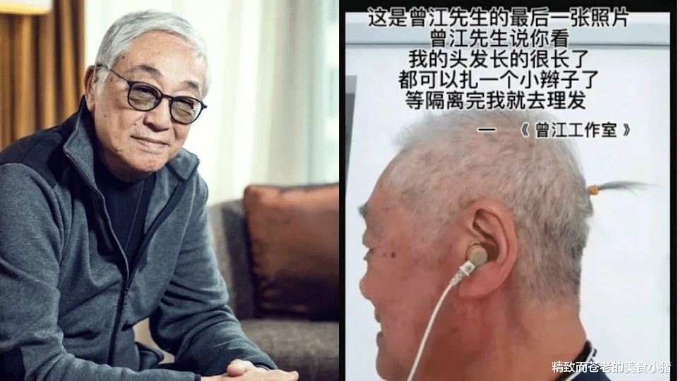 曾江|曾江「生前自拍照」曝光 遗孀「两度丧夫」首吐心声:一定会挺过去的