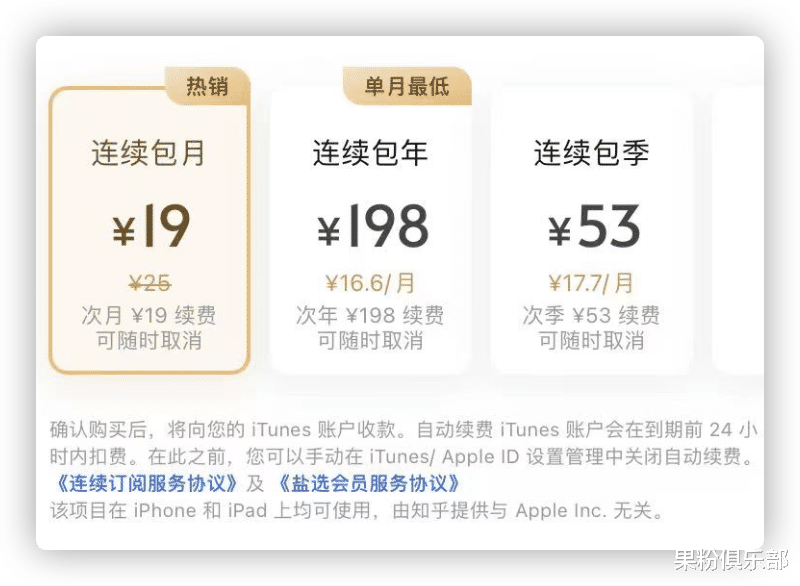 苹果|苹果更新，App Store 要涨价？