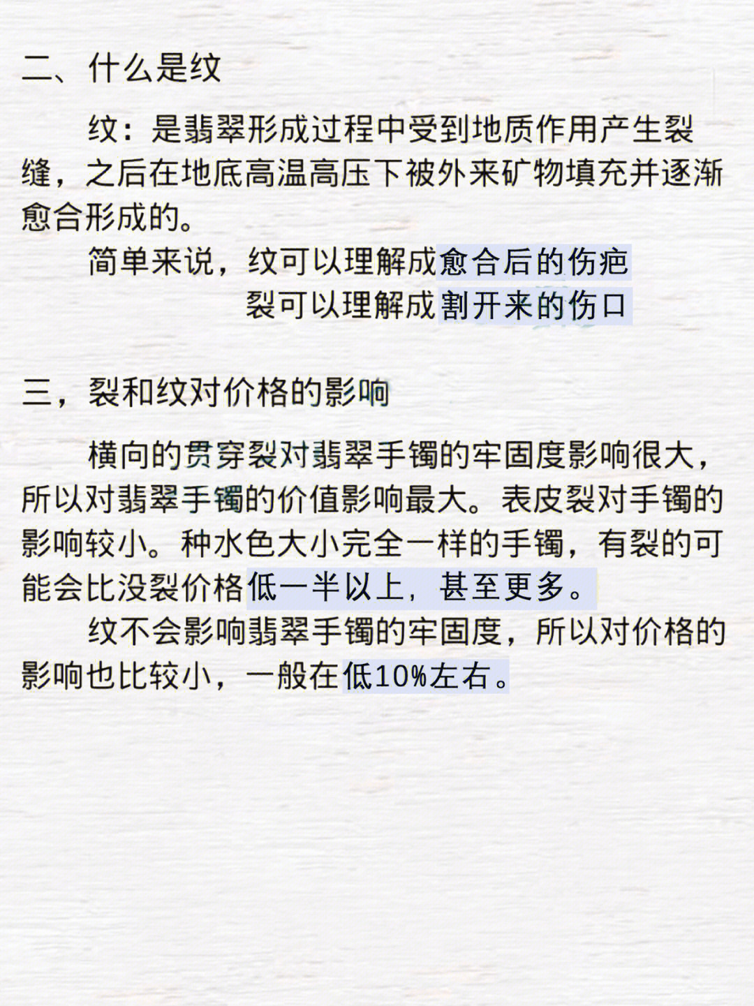 翡翠|【肥仔翡翠】翡翠知识第1期|每天一分钟学点翡翠知识——纹裂