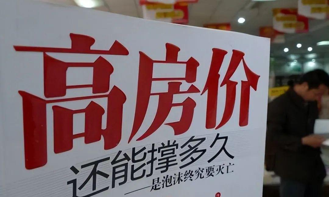 融创中国|说个真相!房龄超过20年的房子,其价值只会越来越低