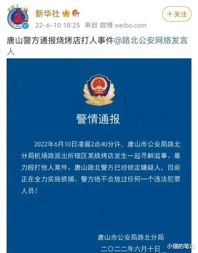 打破黑伞的来了，廊坊公安异地处理！媒体五大巡捕集体出面