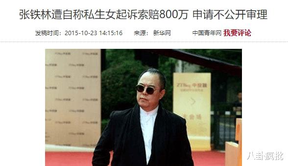 张铁林|老家伙张铁林吃相难看!用脚点评他人书法,私生活混乱不堪!