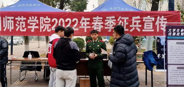 考试|2022征兵出现调整，身高标准“放宽”了，专科生想报名别错过了！