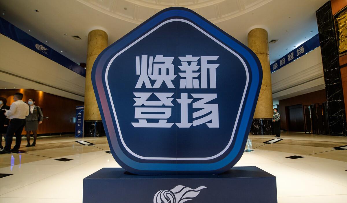 中超|中超确定新赛季赛制：34轮！前16轮赛区作赛，后18轮或采用主客场