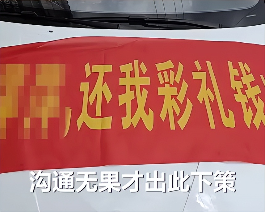 女子离婚后拒退35万彩礼,被法院列入失信人名单,前夫索要近一年