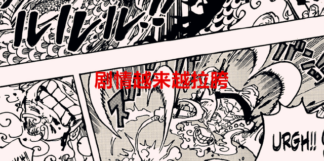 路飞|海贼王1047话：剧情变得又臭又长，路飞开挂居然才跟凯多五五开