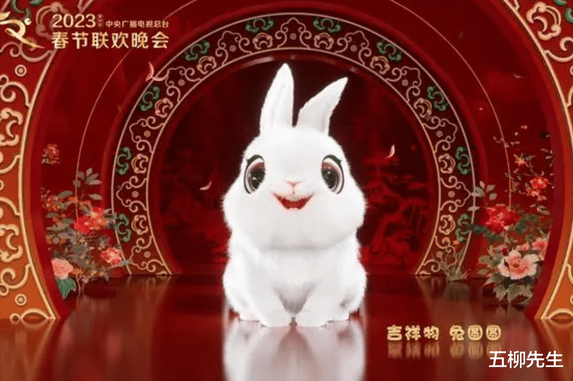 央视春晚|年味越来越浓了！2023央视春晚吉祥物公布，语言类节目受瞩目