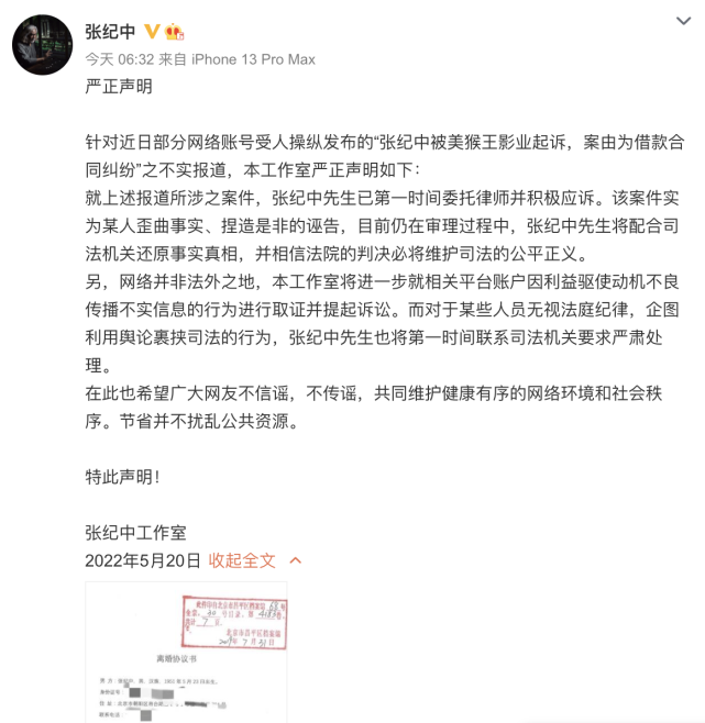 张纪中|71岁张纪中首度曝光离婚协议!急忙与前妻撇清关系,同框娇妻像父女