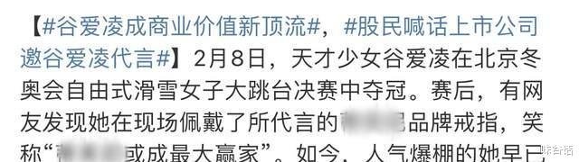 丁晟|谷爱凌被导演丁晟约戏，面露难色显犹豫，网友反对其进娱乐圈