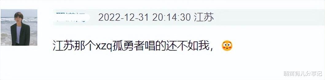假唱|跨年夜还是“翻车夜”,假唱、跑调、假煽情?2022年结尾内娱真尬