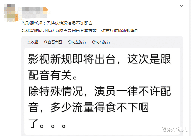 配音|网友曝影视新规将出台,与配音有关,网友:任嘉伦危险了