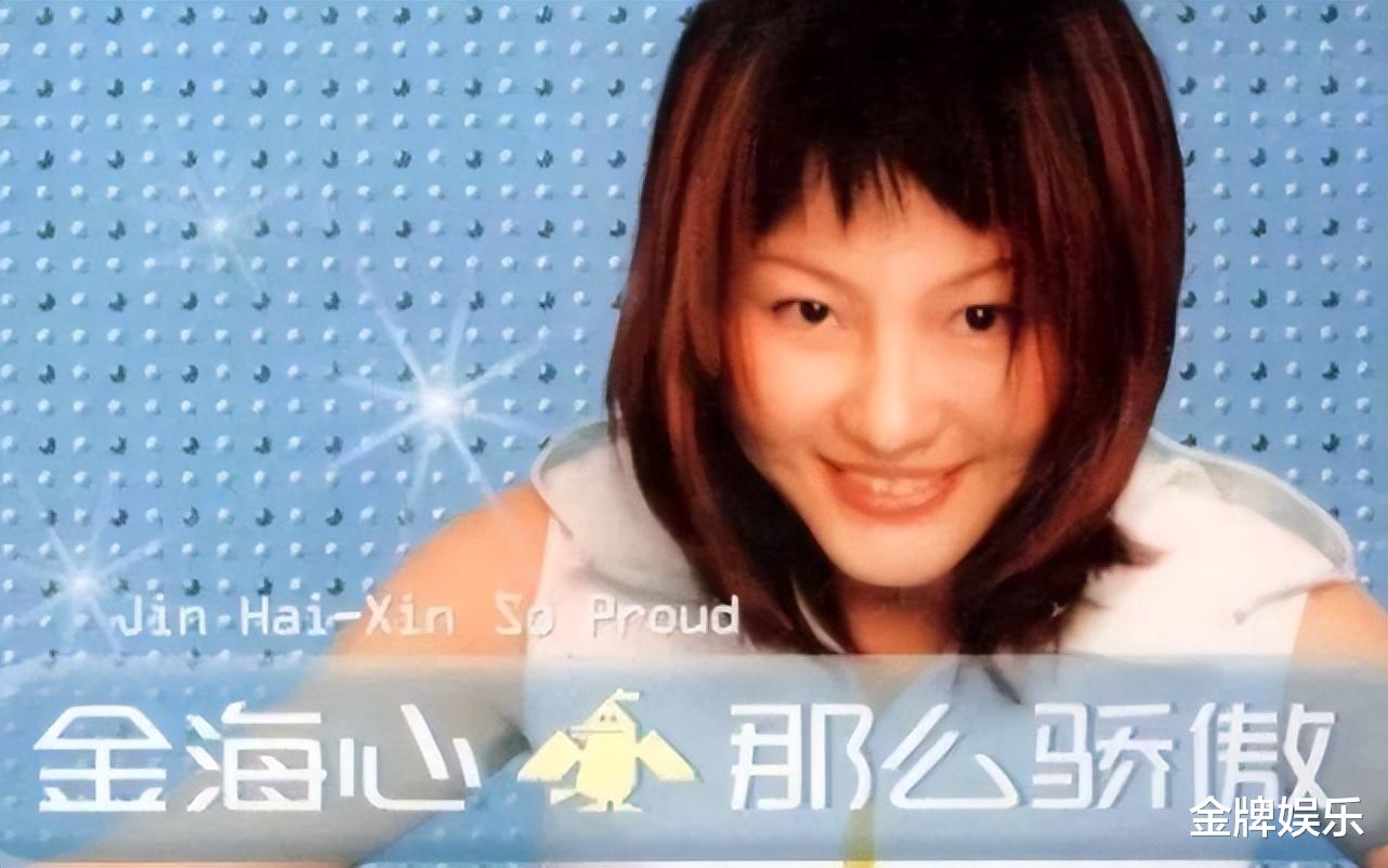 金海心|44岁的歌手金海心重出江湖！一首《爱似水仙》让女方再度翻红