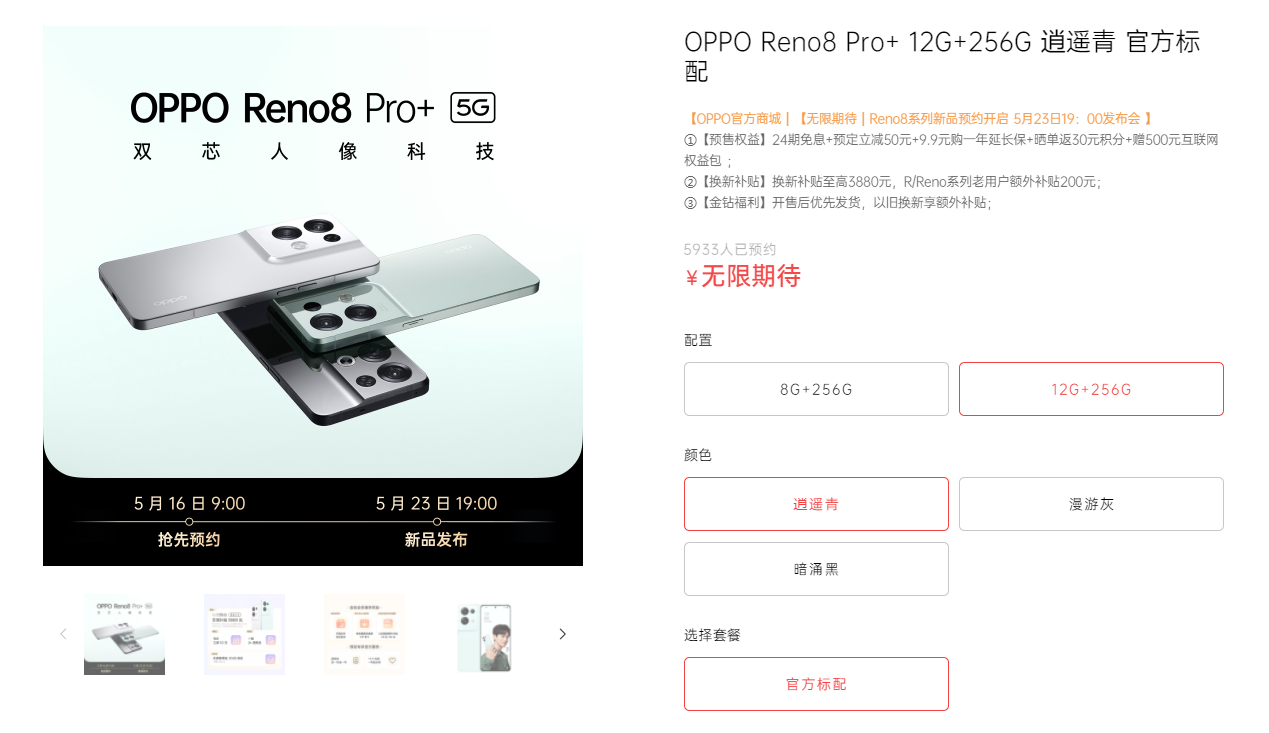oppo reno|这个朋友有多“芯”？OPPO Reno8系列亮相，双色与双明星联袂登场
