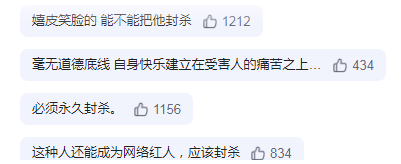唐山|男网红恶意调侃唐山被打女孩！恕我直言，不封杀他留着恶心人吗？