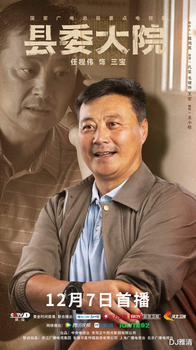 县委大院|《县委大院》演员“惊喜值”排名，万茜第9，胡歌第2，刘涛未金榜？