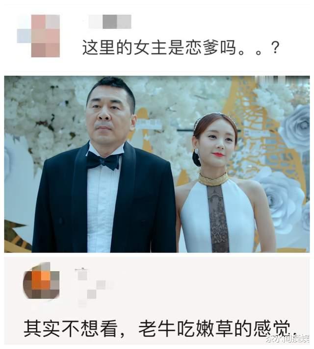 情侣|“超龄少年”比“丫头教”更辣眼睛:情侣演成父女,老戏骨也翻车