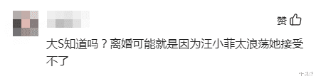 汪小菲|狗仔爆猛料晒汪小菲亲密照，坦言比罗志祥还乱？网友：大S知道吗