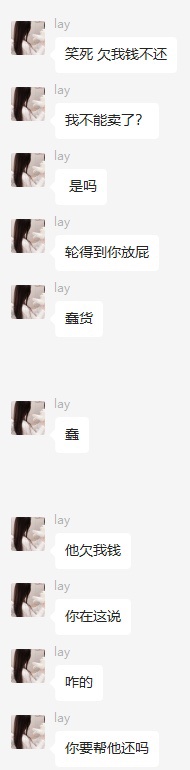 盗号|男子东航遇难,前女友盗号卖钱,真的没良心!