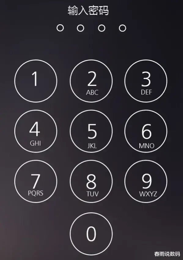 很多人手机都设置了密码锁，如果手机丢失了，别人能打开吗？