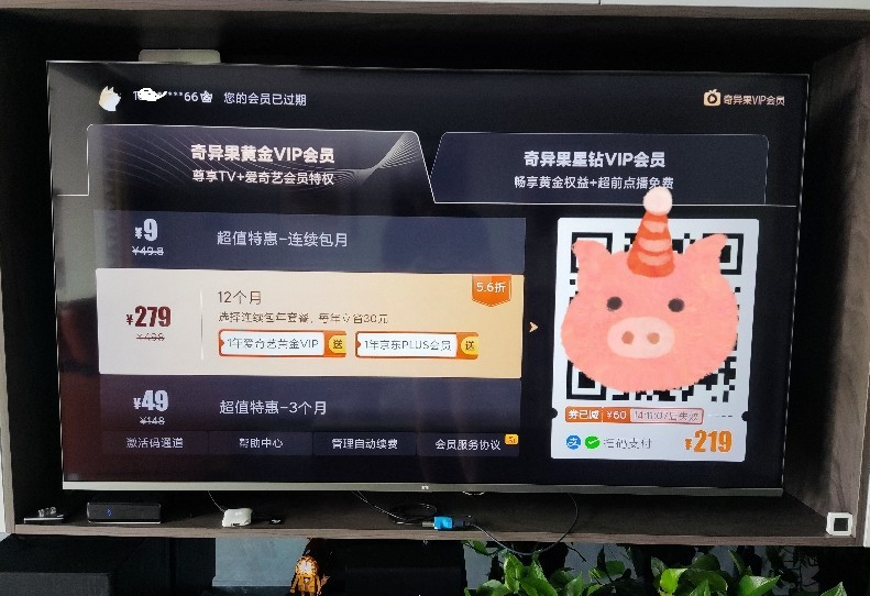 智能电视|全民同批电视会员一充再充、广告无法关闭,支持国外品牌已经刻不容缓