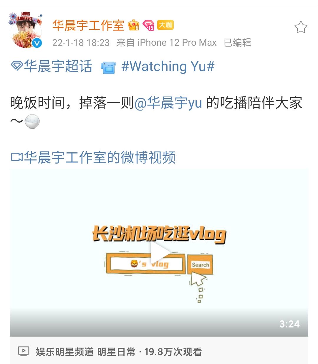华晨宇|华晨宇最新吃播掉落，网友戏称为《这个时代不能没有华晨宇》续集