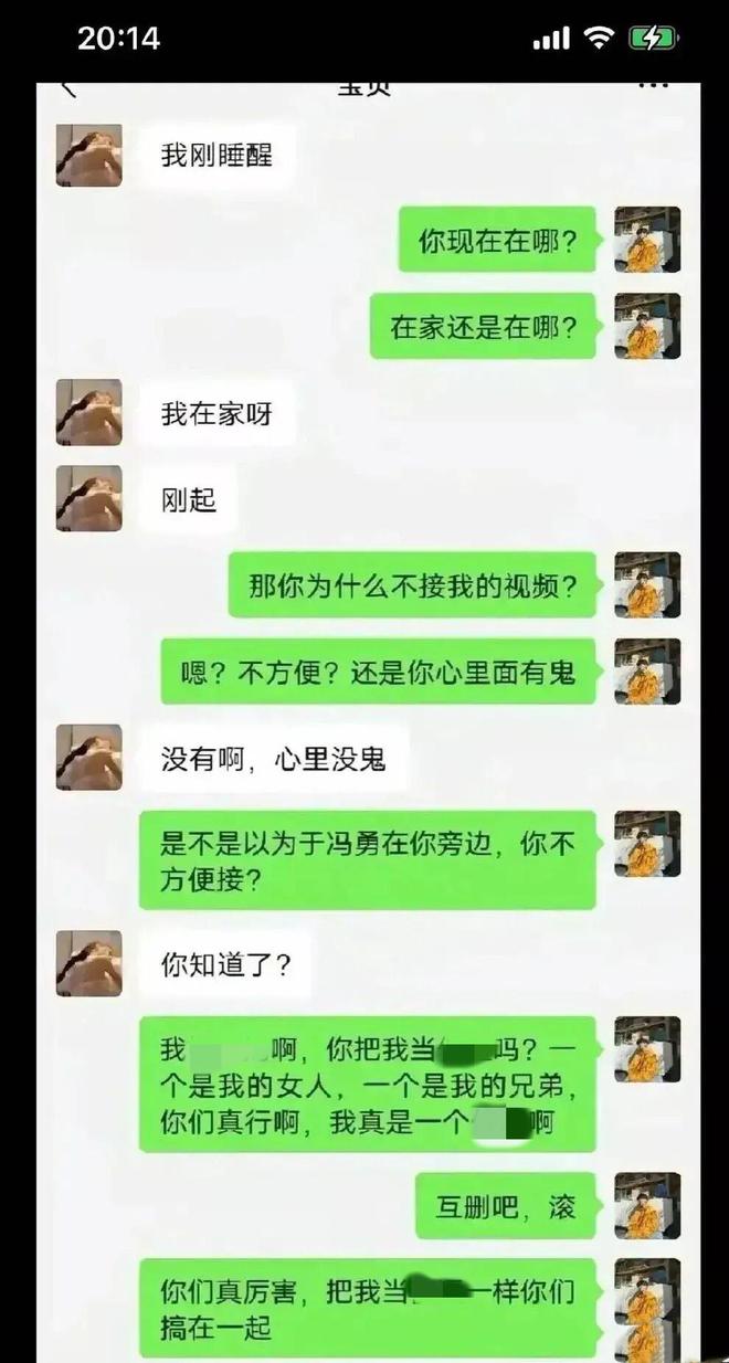 山东王佳颖登上热搜:聊天记录曝光,三观震碎了我