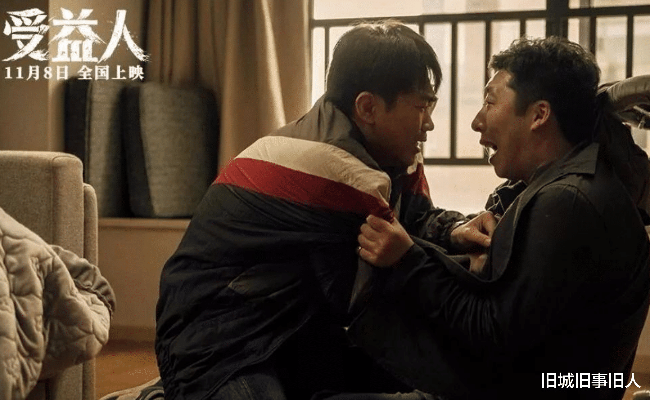 吴海|《受益人》,尽管你带着目的接近我,看在你真心一份的份上也算了