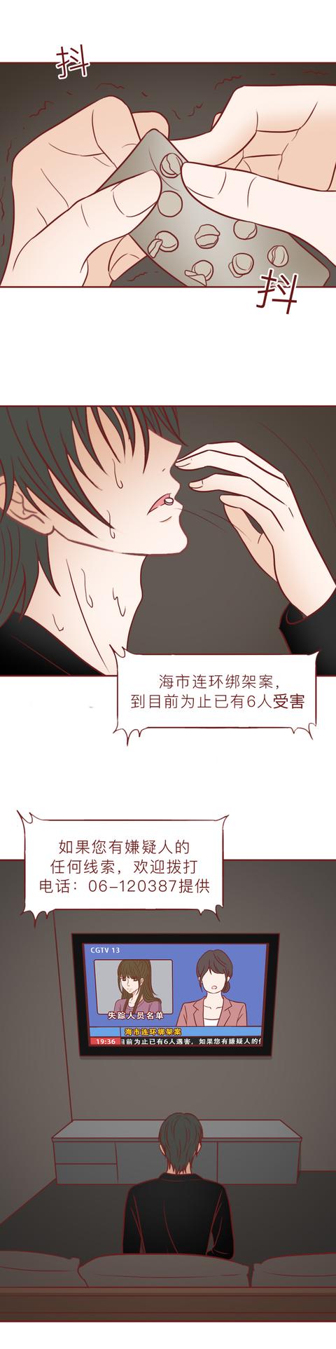 |他绑架了3男3女，有孩子，有人妻，一场早有预谋的监禁游戏