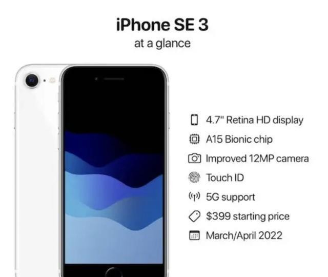 iPhone SE3破旧立新，小屏旗舰也有春天，最佳性价比iPhone来了
