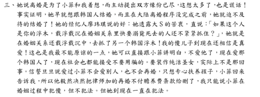 汪小菲|汪小菲与大S,一切都该结束了