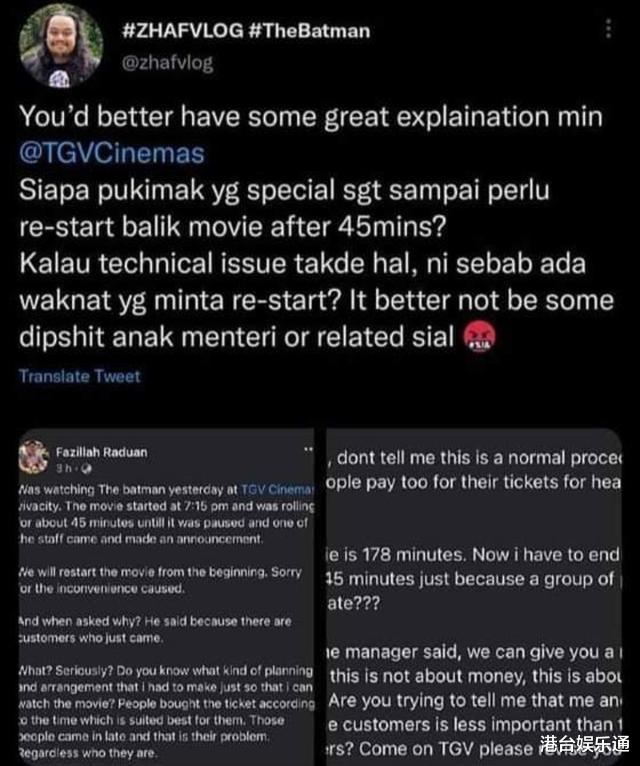 迪丽热巴|马来西亚影院奇葩操作！电影放到45分钟突然重播，只因VIP迟到了