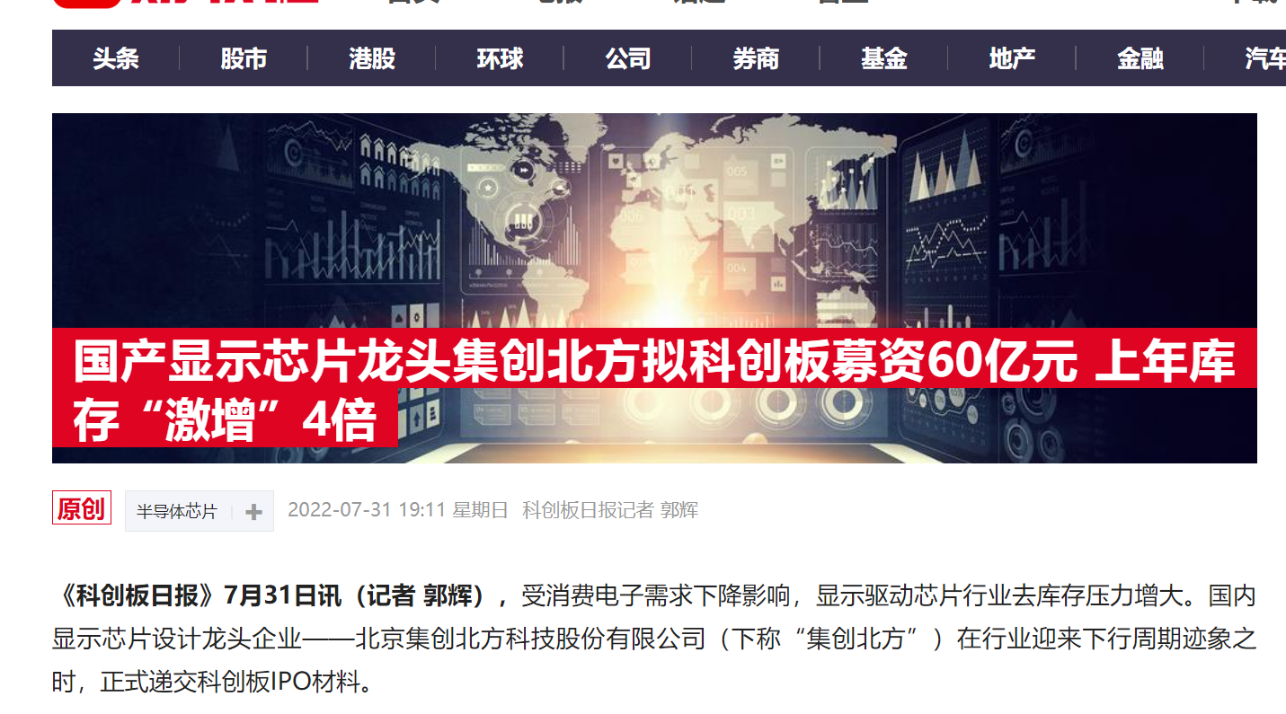 芯片|直面芯片掐脖子，缺什么我们造什么！又一国产芯片巨头“落地”