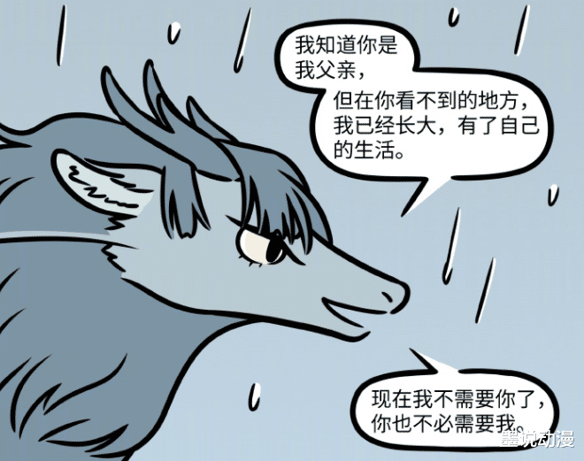 非人哉|非人哉:红孩儿被龙女带走,往事已成过去,她早已原谅东海龙王