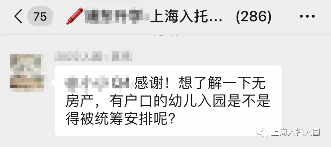 房产|这6种家庭进公办园概率低！入园不符合这些条件100%统筹！